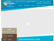 Tablet Screenshot of lutfiya.by